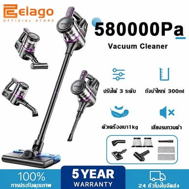 【รับประกัน 5 ปี】elago เครื่องดูดฝุ่น 4in1 ถังเก็บน้ำที่ถอดออกได้ กรองสามชั้น HEPA เครื่องดูดฝุ่นไร้สาย vacuum cleaner