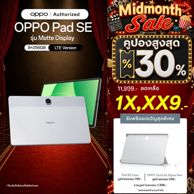 [New] OPPO Pad SE Matte Display Edition (8+256GB) 33W SUPERV
