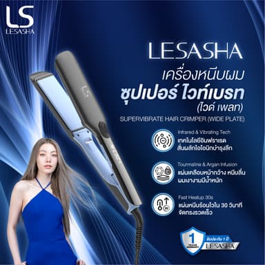 [NEW] LESASHA เครื่องหนีบผม ซุปเปอร์ ไวท์เบรท (ไวด์ เพลท) SUPERVIBRATE HAIR CRIMPER (WIDE PLATE) 10LS00377