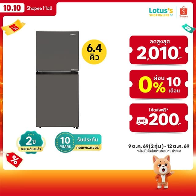 โตชิบา ตู้เย็น 2 ประตู ขนาด 6.4 คิว รุ่น GR-RT236WE-PMTH TOS