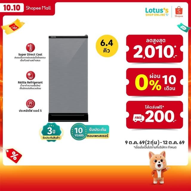 โตชิบา ตู้เย็น 1 ประตู 6.4 คิว รุ่น GR-D189MS TOSHIBA REFRIG