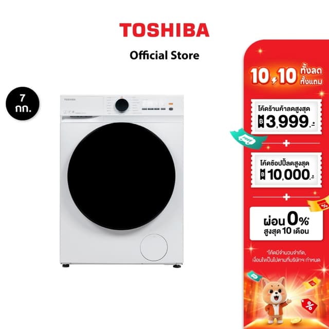 Toshiba เครื่องซักผ้าฝาหน้า 7.0 กก. รุ่น TW-T21BU80UWT(WW)
