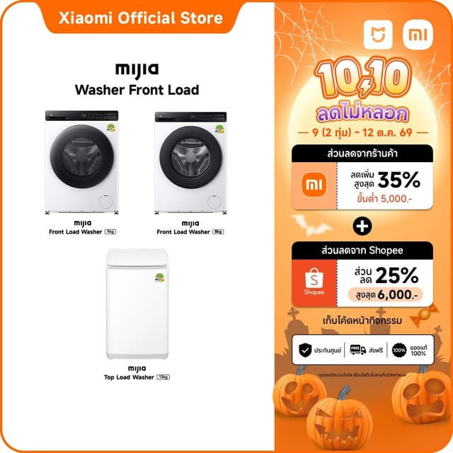 Xiaomi Mijia เครื่องซักผ้าฝาบน 13kg เครื่องซักผ้าฝาหน้า 8kg/