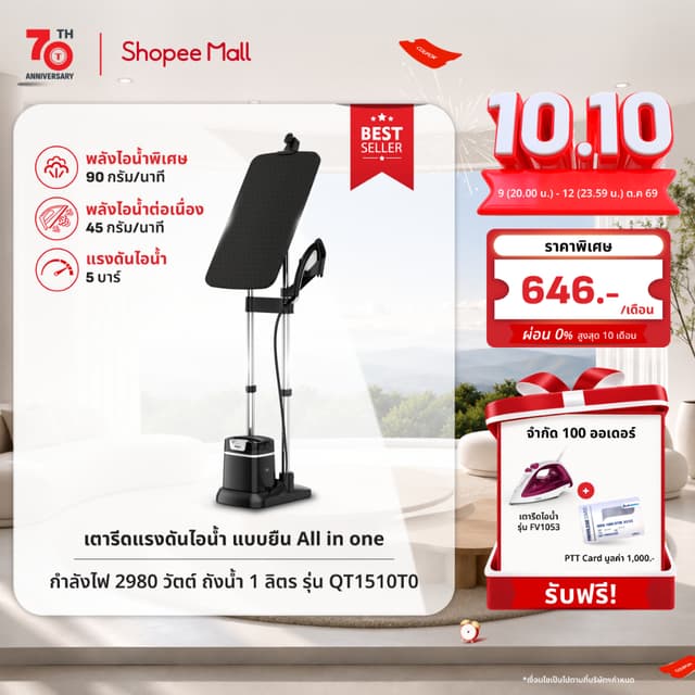 [100ออเดอร์ ฟรีPTT1000] Tefal IXEO PLUS เตารีดแรงดันไอน้ำ Al