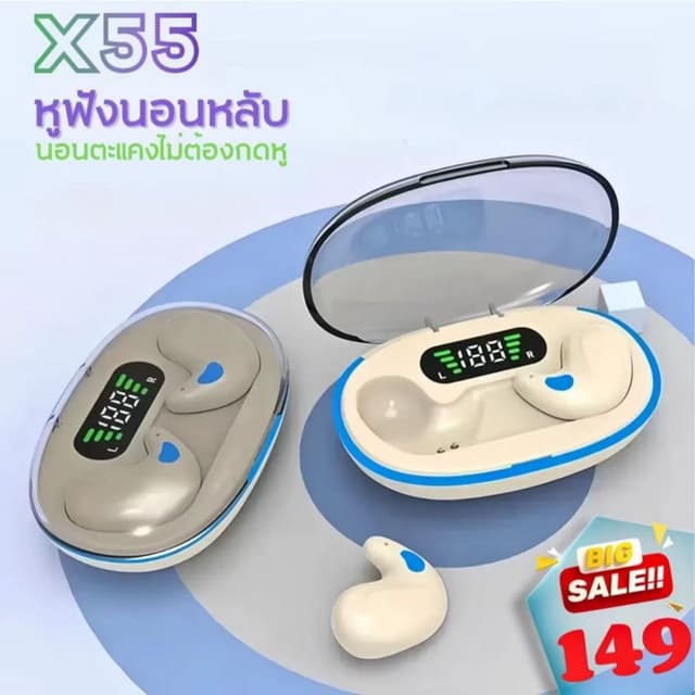 ฟังบลูทูธ สำหรับการนอนหลับหูฟังบลูทูธไร้สาย รุ่น X55 ดีไซน์เ
