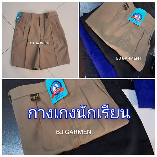 กางเกงนักเรียนชาย สีกากี ผ้าโทเร ตราชนินทร์อาภรณ์