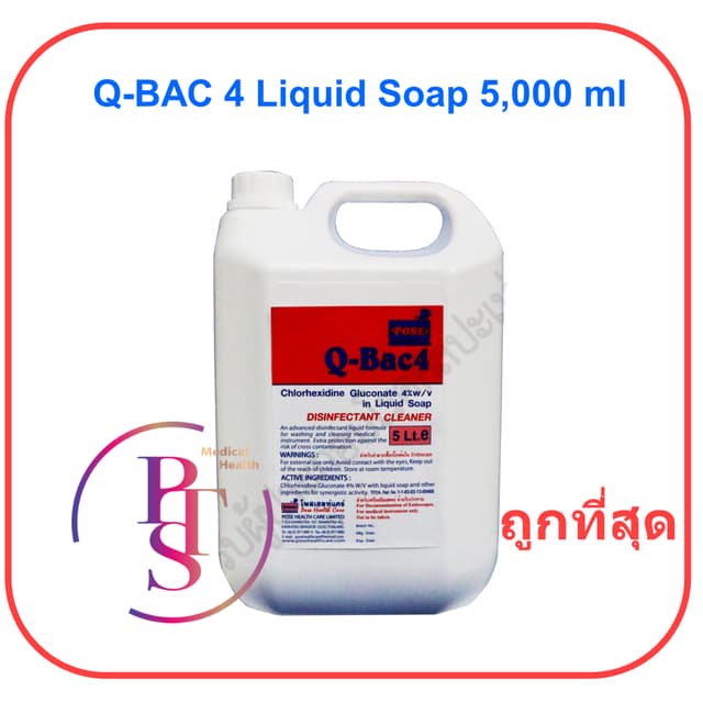 Q-Bac 4 Liquid Soap สบู่ล้างมือ 5 ลิตร (exp 08-2029)