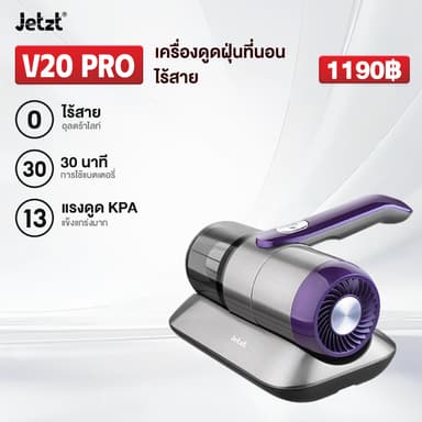 Jetzt V20 PRO เครื่องดูดไรฝุ่น เครื่องกําจัดไรฝุ่น ฆ่าเชื้อแสง UV 13KPA
