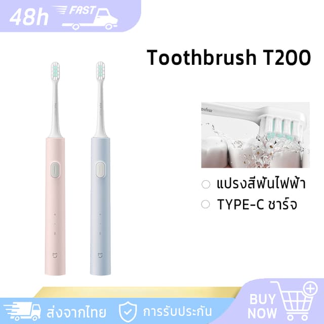 Xiaomi Sonic Electric Toothbrush T200 แปรงสีฟันไฟฟ้า การสั่น