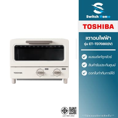 Toshiba เตาอบไฟฟ้า รุ่น ET-TD7080(IV) ขนาด 10 ลิตร (รับประกัน 1 ปี)