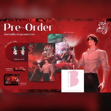 [พร้อมส่ง] แอปฯนี้ขอเล่นเพื่อผมอีกคน เล่ม 1-2 (6 เล่มจบ) โดย ซี่จือจี้จิ่ว / Inkteee book