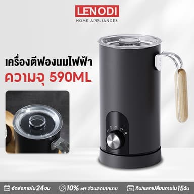 LENODI 4-in-1 เครื่องตีฟองนมไฟฟ้า เครื่องทำฟองนมอัตโนมัติ ตีฟองนม ทำโฟม ร้อนและเย็น Smart Touch Electric Milk Frother