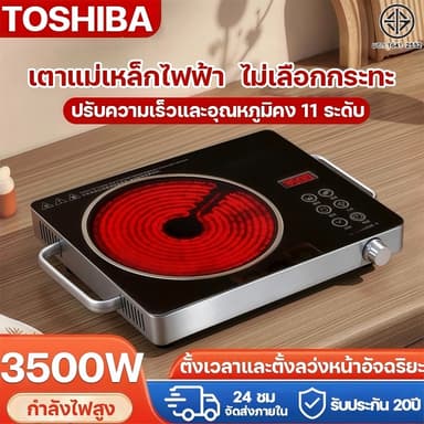 【รับประกัน20ปี】เตาไฟฟ้า เตาแม่เหล็กไฟฟ้า กำลังไฟ 3500W เยอรมนีแผงกันระเบิดเซรามิก ทำคลีนง่าย Induction Cooker