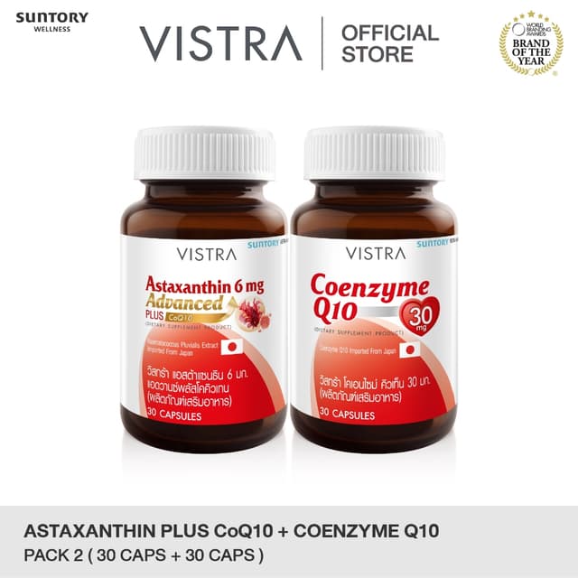 [เซ็ทล็อคอายุผิว]VISTRA Astaxanthin 6 mg Advanced Plus CoQ10