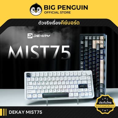 [โค้ดคุ้มลด 20%] DEKAY MIST75 Aluminium Tri-Mode Mechanical keyboard Bluetooth wireless DK MIST 75 คีย์บอร์ดไร้สาย