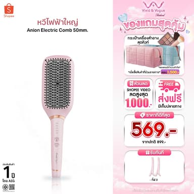 CoolAstyler หวีไฟฟ้าใช้ได้ทั่วโลก โมเดลที่กว้างขึ้น50MMหวีผมให้เร็วขึ้นและประหยัดเวลา