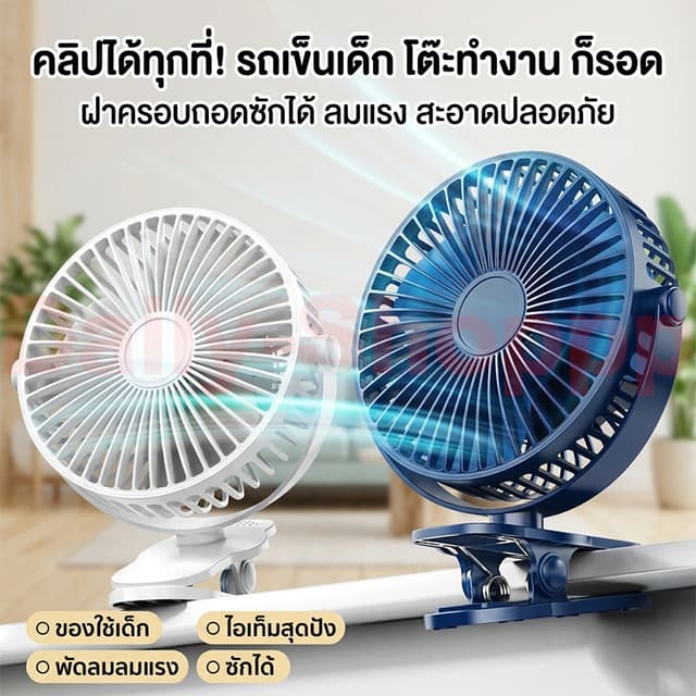 【 พัดลมไร้สาย 8 นิ้ว 】พัดลม ชาร์จ แบตเตอรี่ในตัว พัดรมแบบหนี