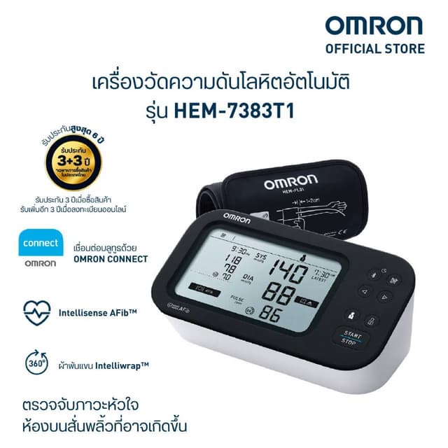 OMRON ออมรอน เครื่องวัดความดันโลหิตอัตโนมัติ รุ่น HEM-7383T1