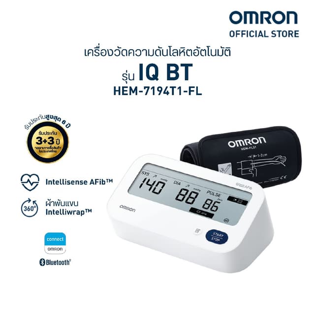 OMRON ออมรอน เครื่องวัดความดันโลหิตอัตโนมัติ รุ่น IQ BT HEM-