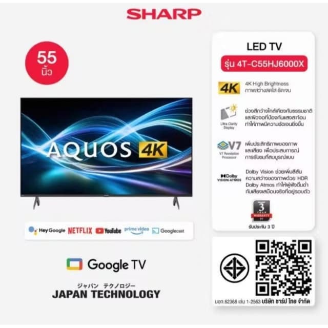 SHARP TV 55 นิ้ว รุ่น 4T-C55HJ6000X 4KUHD Smart TV ระบบ GOOG