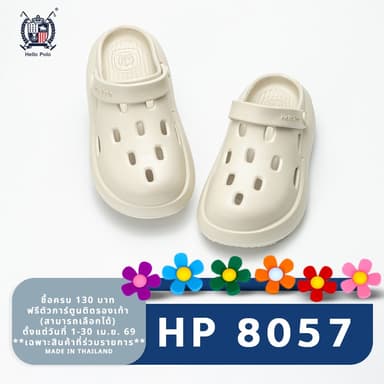 Hello Polo รองเท้าแตะผู้หญิง กันลื่นและทนทาน อ่อนนุ่มเบาสบาย วัสดุ EVA รองเท้าแตะลําลอง ดีไซน์ระบายอากาศ HP8057