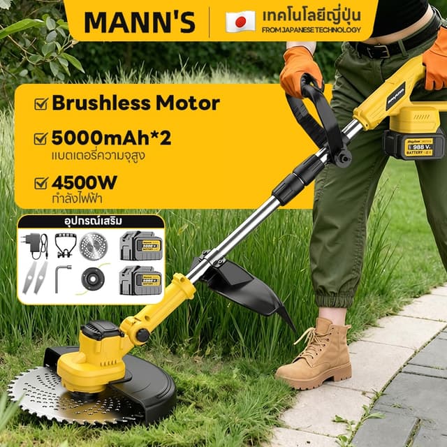 Maybuck เครื่องตัดหญ้าไร้สาย 4500W มอเตอร์ไร้ถ่าน ง่ายต่อการ