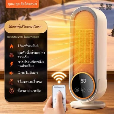 รับประกัน 3 ปี เครื่องทำความร้อน ฮีตเตอร์ heater ฮีทเตอร์ไฟฟ้า เครื่องทำความร้อนแบบตั้งโต๊ะขนาดเล็ก ฮีตเตอร์ทำความร้อน ก