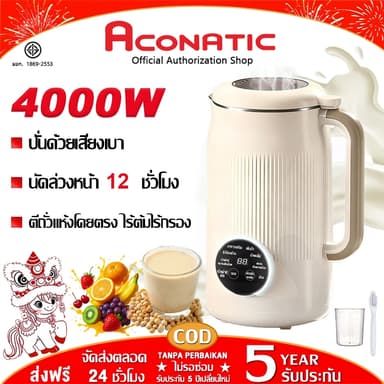 【รับประกัน 5 ปี】IKEA เครื่องทำนมถั่วเหลือง เสียงเบา ละเอียดไร้ตกค้าง เครื่องปั่นน้ำธัญพืช เครื่องทำน้ำเต้าหู้