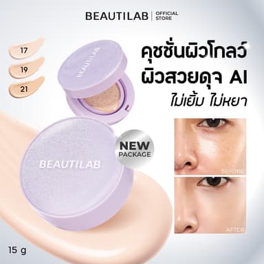 BEAUTILAB CoverX Glassy Skin Cushion คุชชั่นเนื้อ Semi-Matte ปกปิด คุมมัน ฟินิชผิวโกลว์มีมิติ
