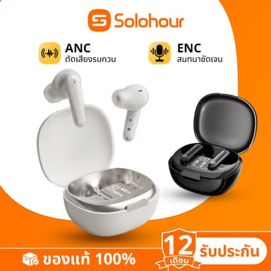 Solohour ST1 หูฟัง TWS Adaptive ANC ENC บลูทูธ 6.0 หูฟังแบตอึด 33 ชม โหมดเกมดีเลย์ต่ำ  ไมค์คู่ IPX4