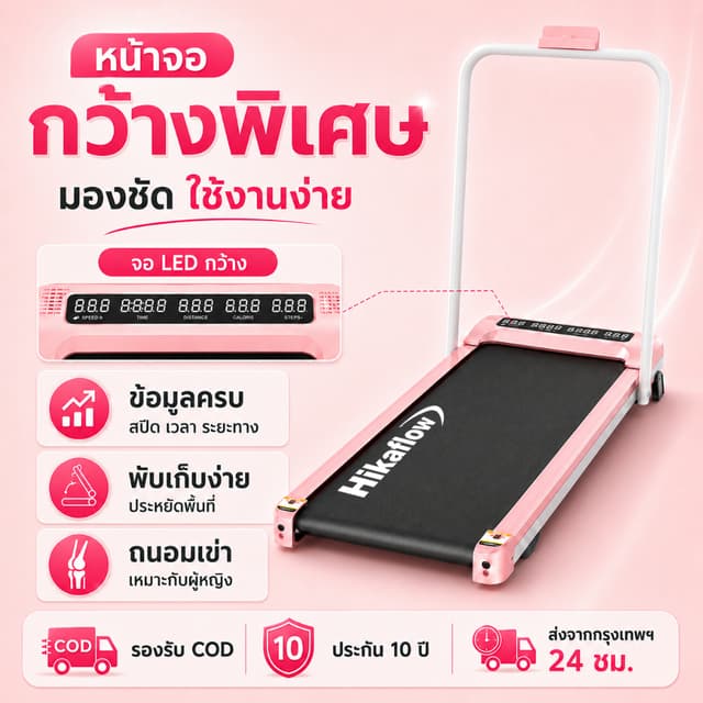 ลู่วิ่งไฟฟ้า W3 พับได้  มีระบบลดแรงกระแทก walking padพร้อมจอ
