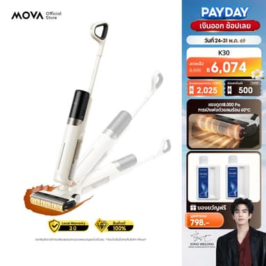 【HOT】MOVA K30 Pro / K30 Wet and Dry Vacuum 21000Pa เครื่องดูดฝุ่นถูพื้น ราบพื้นได้ 180° เป่าแห้งด้วยลมร้อน 80°C
