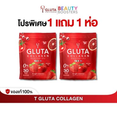 โปรพิเศษ 1 แถม 1 ห่อ T-Gluta COLLAGEN ที กลูต้า คอลลาเจน 1 ห่อมี 30 ซอง