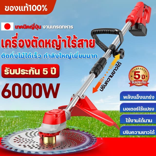 เครื่องตัดหญ้าแบต เครื่องตัดหญ้าไฟฟ้า เครื่องตัดหญ้าไร้สาย 6