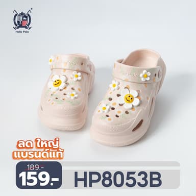 Hello Polo รองเท้าแตะผู้หญิง รองเท้ารัดส้นหัวโต แฟชั่น น่ารัก ลายดอกเดซี่ พื้นหนา เพิ่มความสูง กันลื่น วัสดุ EVA HP8053B