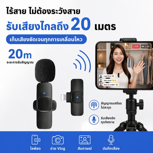 K9 Wireless Microphone สมาร์ทโฟน ไมค์ไร้สายหนีบเสื้อ