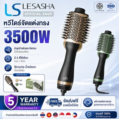 【รับประกัน 5 ปี】หวีอากาศร้อน จัดแต่งทรงเมือผมเปียก ใช้ได้ทั้งผมตรงและผมหยิก หวียืดผมไฟฟ้า หวีผมตรงไฟฟ้า หวีไดร์ไฟฟ้า