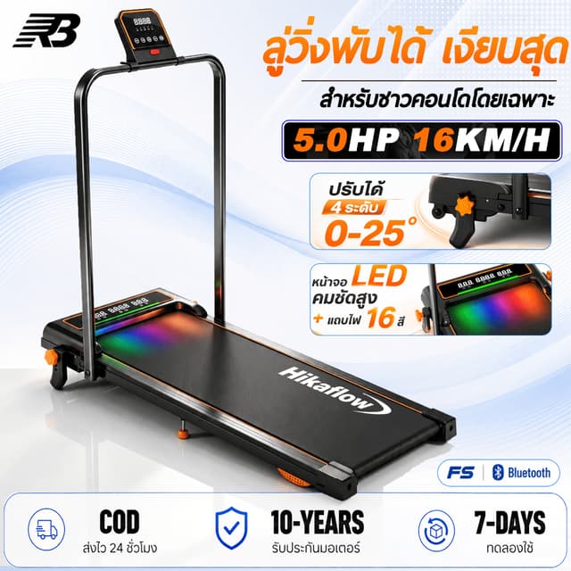 ลูวิ่งไฟฟ้า ลู่วิ่ง ลู่วิ่งไฟฟ้าพับได้ mini treadmill ลู่เดิ