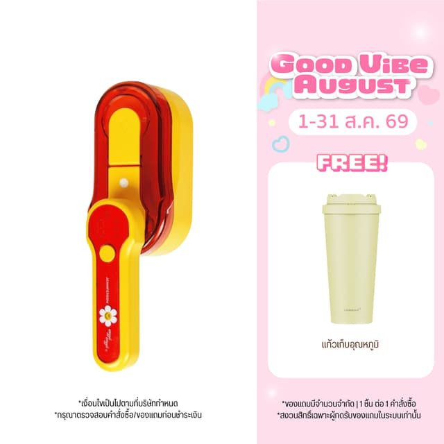 Jenniferoom x Wiggle Wiggle เตารีดไอน้ำ รุ่น JRGTH-SI1301OG-
