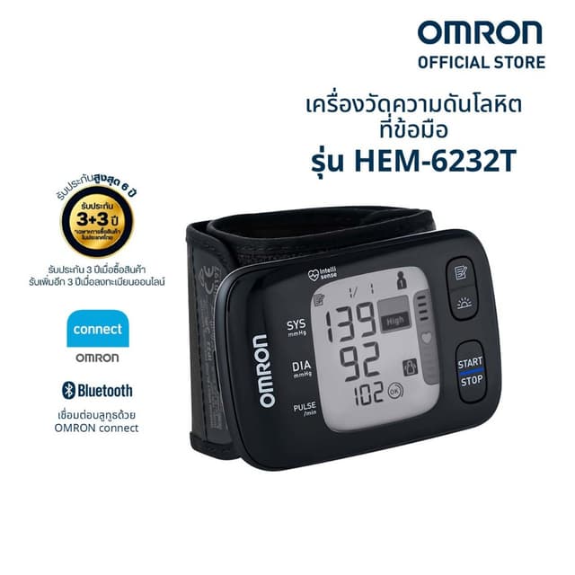OMRON เครื่องวัดความดันโลหิตอัตโนมัติทางข้อมือ รุ่น HEM-6232