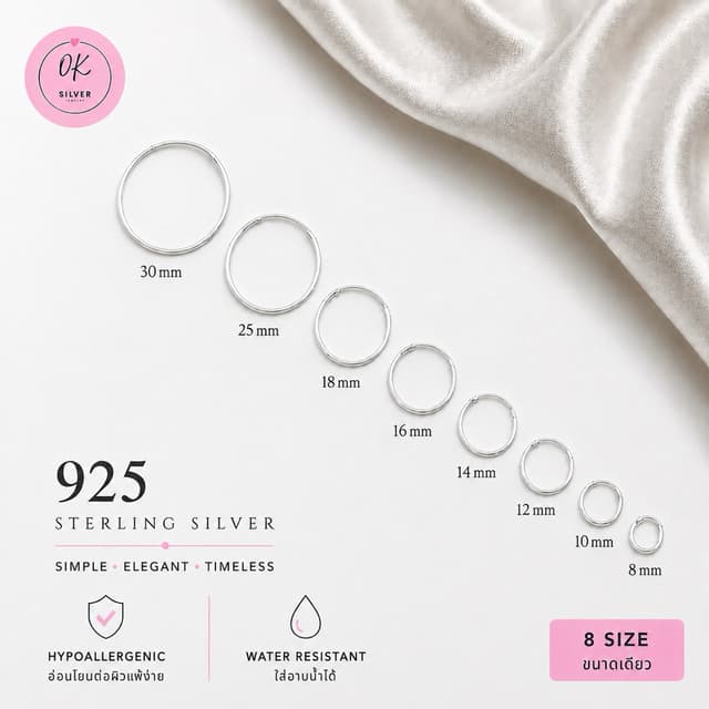 ต่างหูห่วงเงินแท้ ห่วงกลม silver925 (ราคาต่อคู่) มินิมอล ใส่
