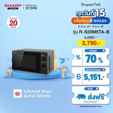 SHARP Microwave ไมโครเวฟ รุ่น R-S20M5TA-B จานหมุนระบบอุ่น ขนาด 20 ลิตร 700 วัตต์