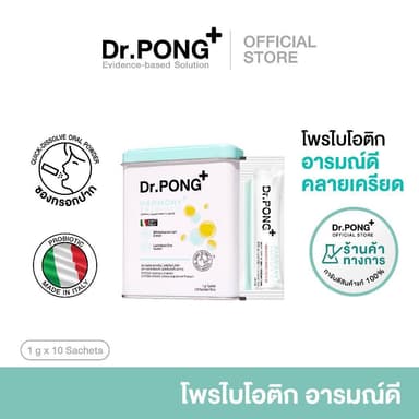 [สินค้าฟรีงดจำหน่าย] Dr.PONG Harmony Probiotic โพรไบโอติก กรอกปาก จุลินทรีย์ดีบำรุงสมอง