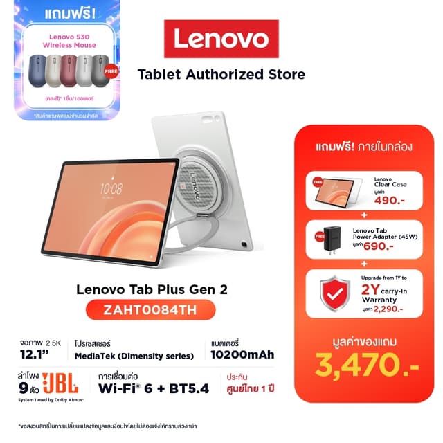 Lenovo Tab Plus Gen 2 ZAHT0084TH | 12.1" 2.5K | Front 8MP/Re