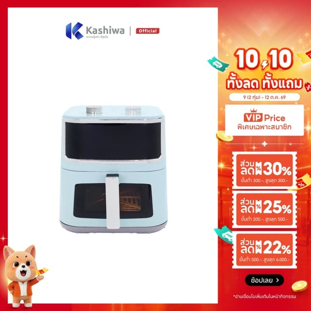 [โค้ดไลฟ์ลดสูงสุด50%] Kashiwa หม้อทอดไร้น้ำมัน ขนาด 8 ลิตร ร