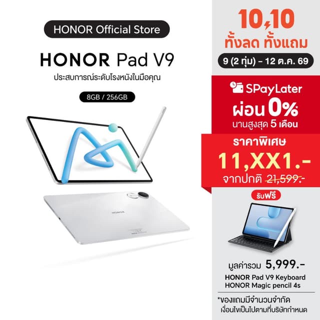 HONOR Pad V9 WiFi (8+256GB) แท็บเล็ต หน้าจอ 11.5 นิ้ว | รีเฟ