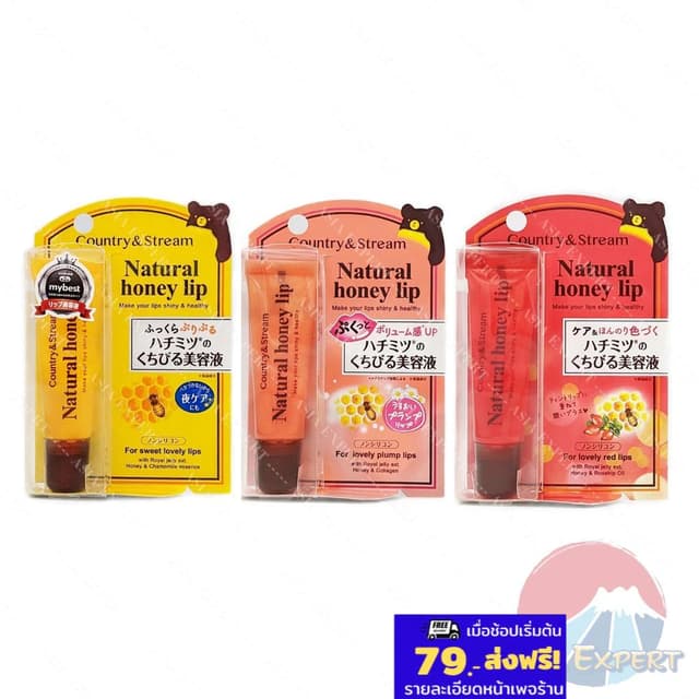 Country & Stream Natural Honey Care Lip 3กลิ่น ลิปบาล์มน้ำผึ