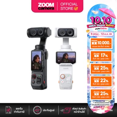 (งดรับสาขา ส่งด่วนกทม.) Insta360 Luna Ultra Standard / Creator (ประกันศูนย์)