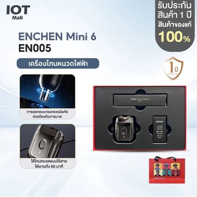 [ Gift SET ] ENCHEN Mini Electric Shaver Mini 6 เครื่องโกนหนวดไฟฟ้า และ Enchen Nose & Ear Hair Trimmer ของขวัญ