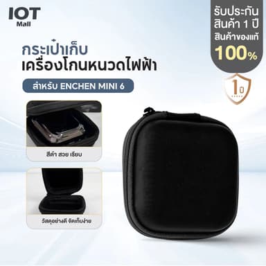 ENCHEN Mini 6 กระเป๋าเก็บเครื่องโกนหนวด สําหรับ Mini 6 / Mini 6S